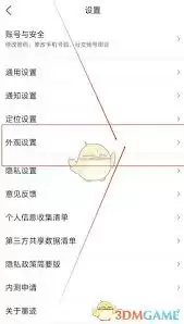 墨迹天气信号检测图