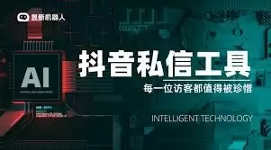 抖音私信设置界面示意图