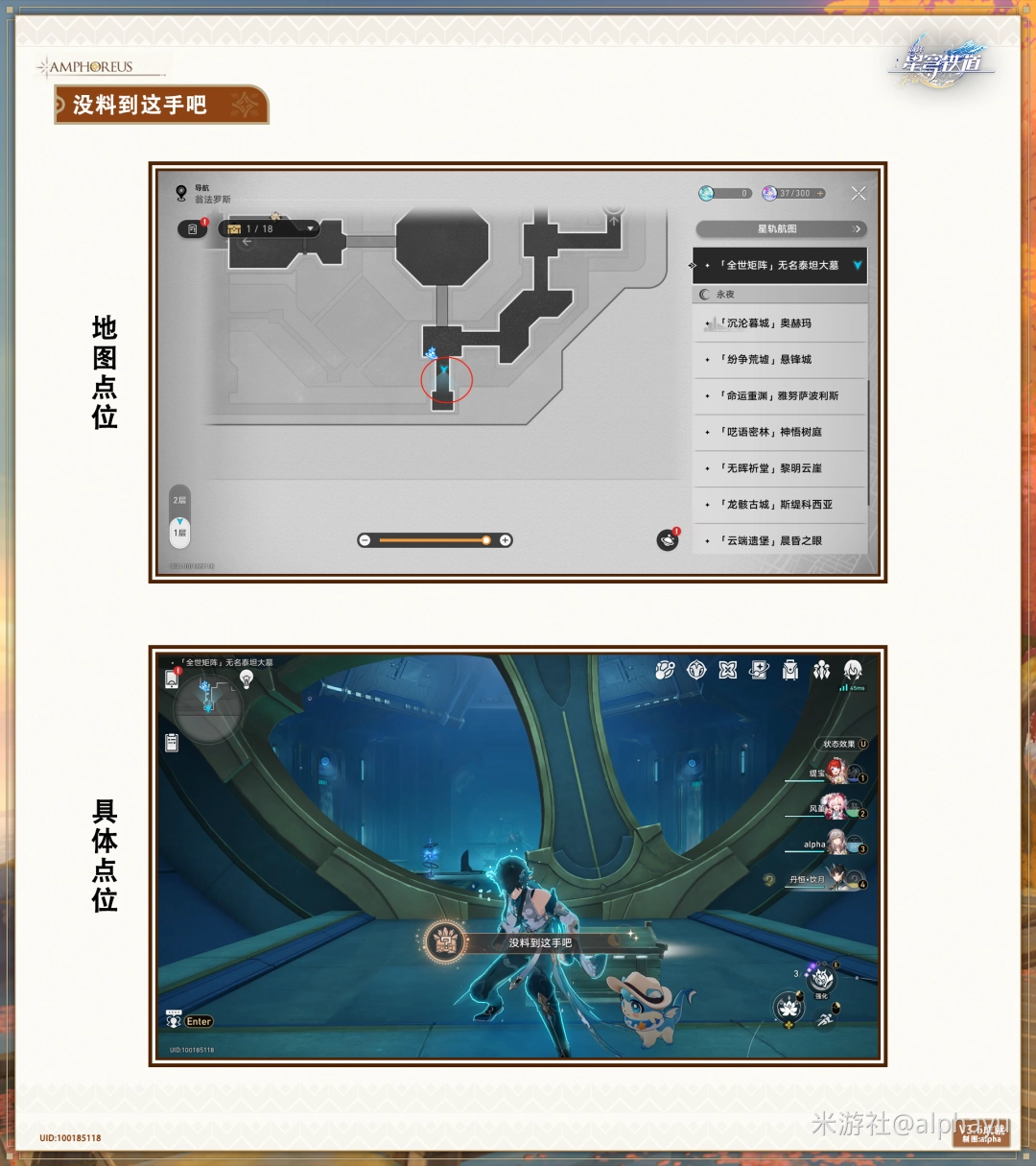 无名泰坦大墓排气扇位置示意图