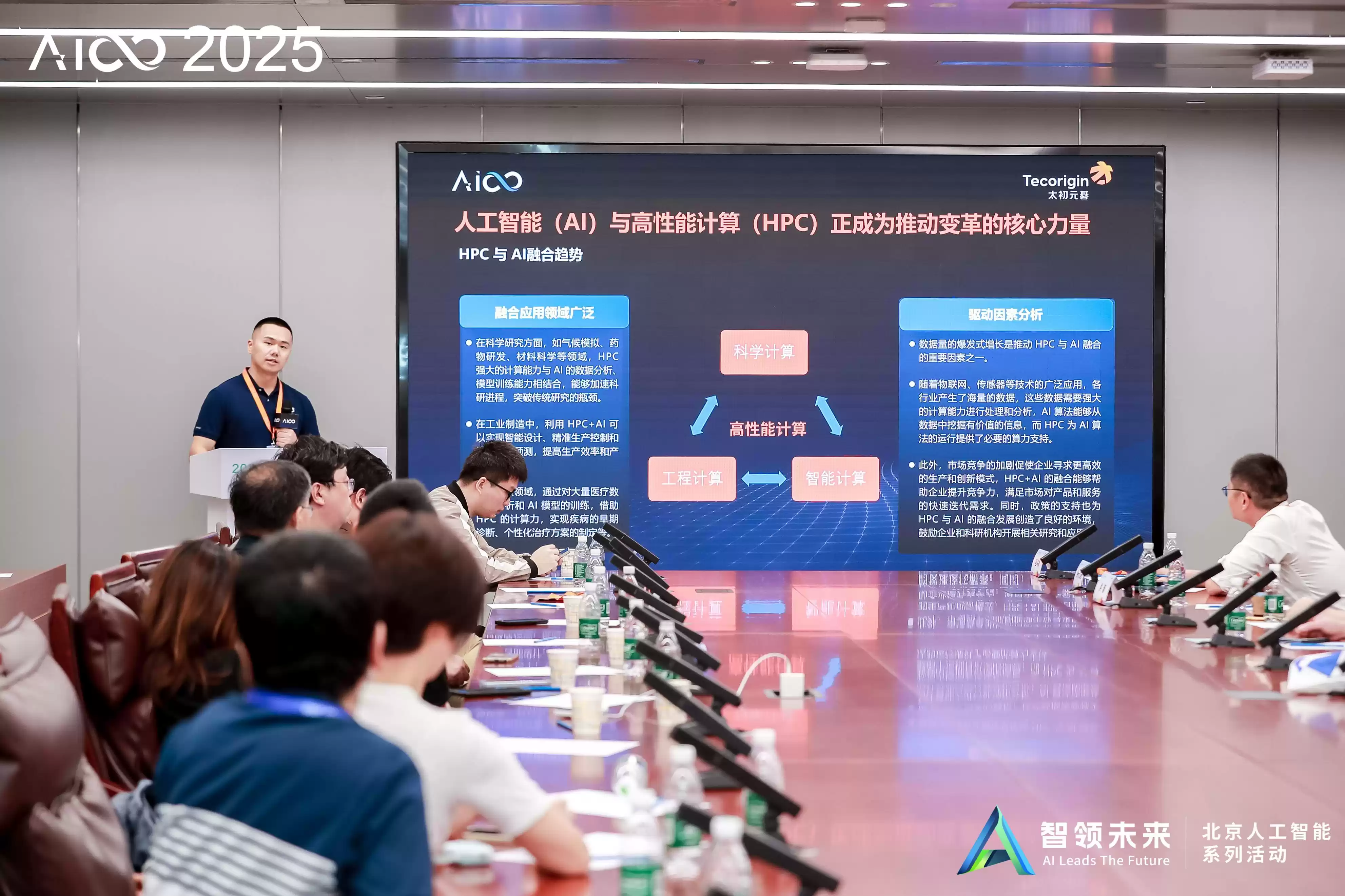 “北京方案”亮相:太初元碁携手产业链共推AI落地新模式
