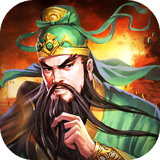 骑战三国0.05折