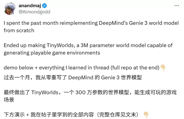 TinyWorlds演示效果