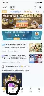 王者营地官网首页截图