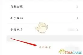 豚豚剧账号退出流程