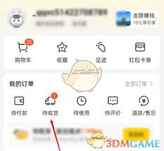 美团退款申请界面
