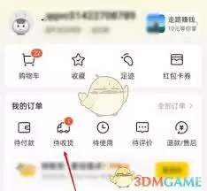 美团退款申请界面