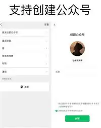 微信新版本状态展示