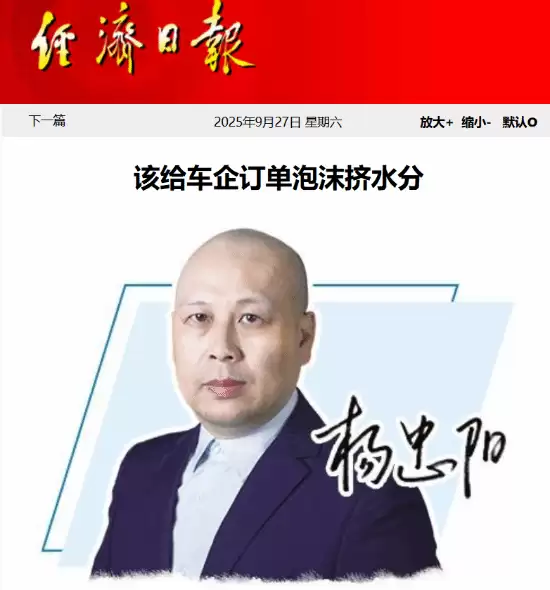 蔚来李斌炮轰订单虚高背后：行业数据注水乱象与监管困境