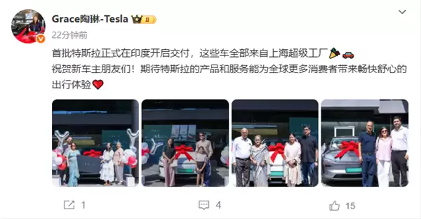 特斯拉首批印度交付车辆来自上海工厂