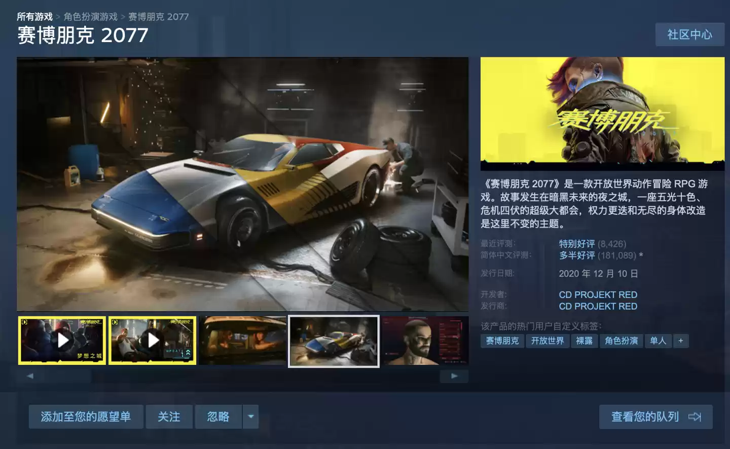 赛博朋克2077Steam史低促销：本体与DLC限时3.5折