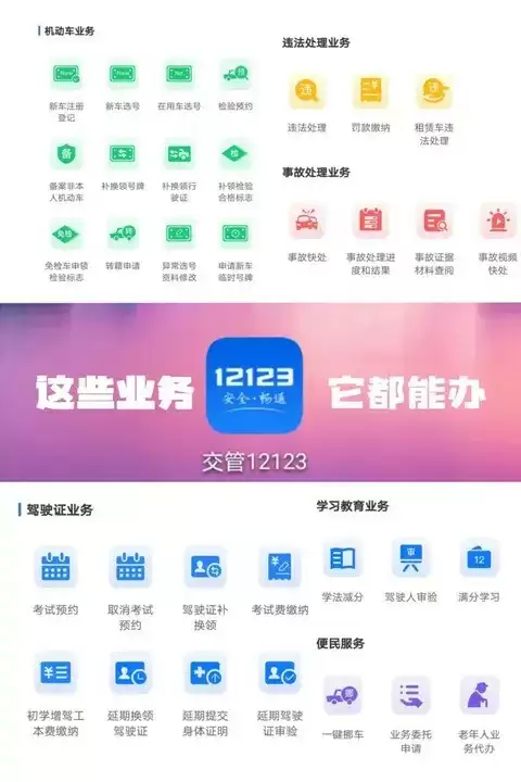 车主换号未更新联系方式将影响车管通知接收