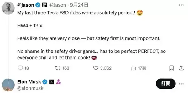 特斯拉FSD