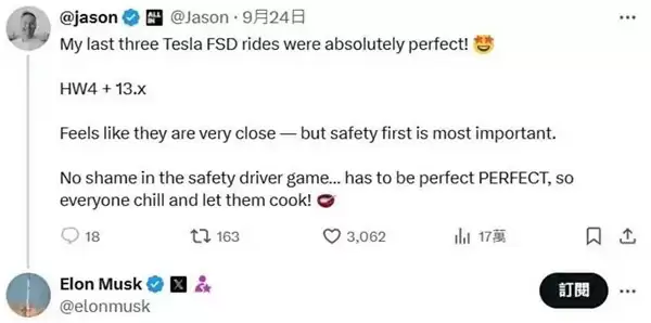 特斯拉FSD