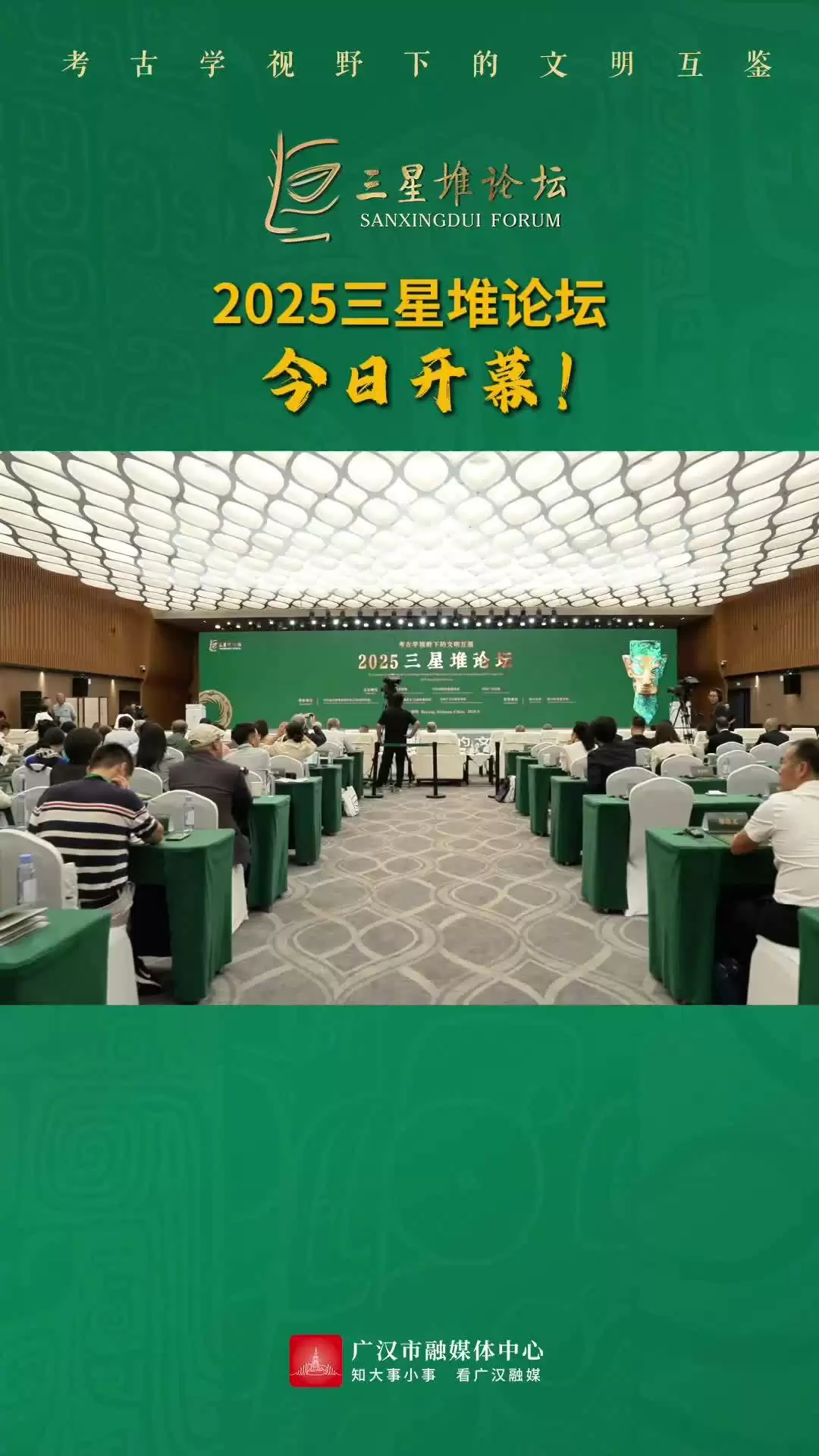 三星堆新发现：祭祀坑年代厘清与青铜铸造技术创新