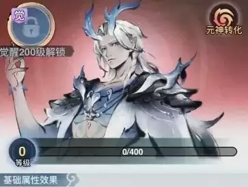 真灵搭配效果展示