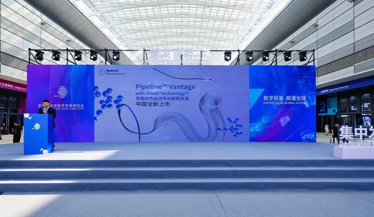 “老朋友”带来新突破 美敦力新品亮相数贸会首发首秀