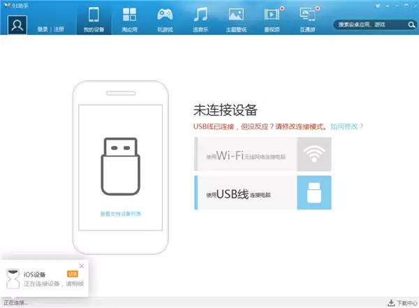 91助手宣布终止全部服务正式落幕