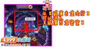 威廉古堡花园