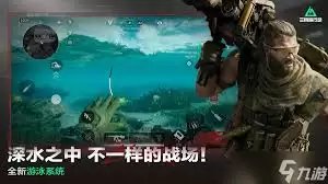 三角洲S5追击场面