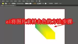 AI去色效果对比图