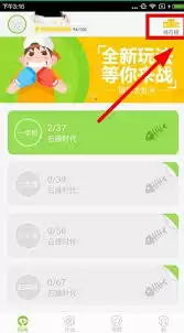 速算盒子排行榜界面