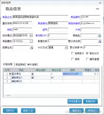 商品分类管理界面