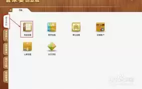 分类保存成功界面