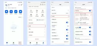 网易会议录制教程