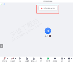 电脑端录制界面