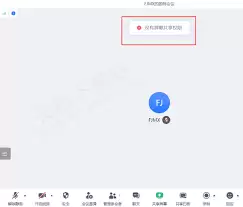 电脑端录制界面