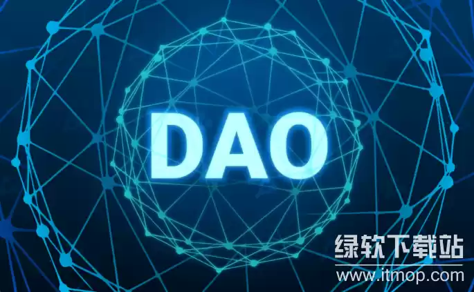 DAO治理模型图示