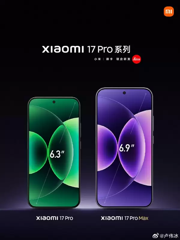 5999元起遭疯抢!雷军:小米17 Pro Max很多门店已经缺货