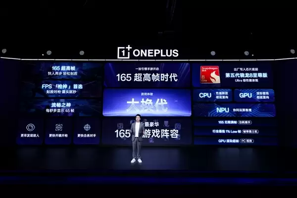 一加15开启全渠道0元预约:将开启165超高帧游戏时代