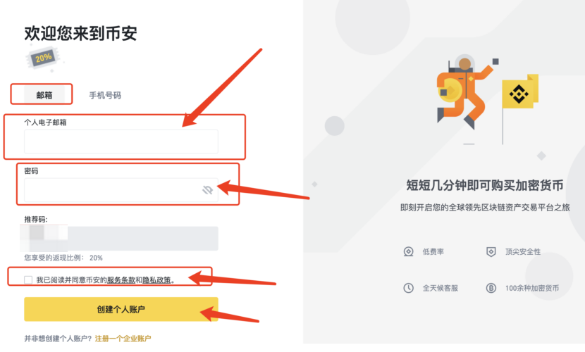 币安官网入口登录 Binance官方网站入口与APP下载指南 - 菜鸟下载