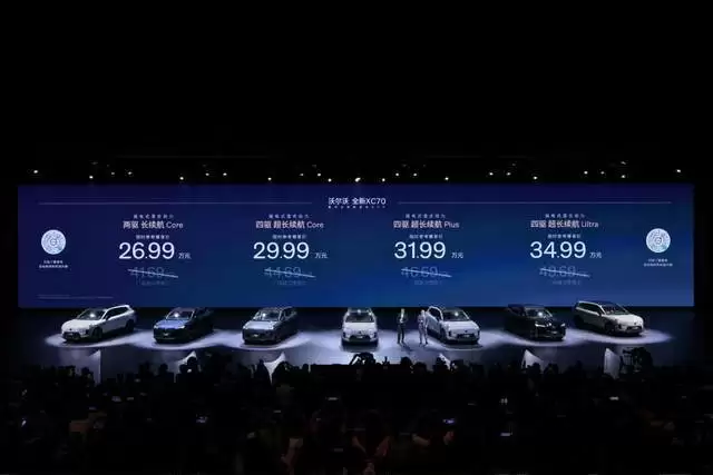 沃尔沃XC70发布会现场