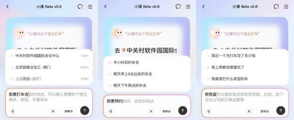 小滴功能展示