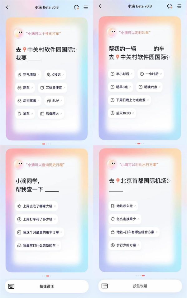 小滴功能引导页