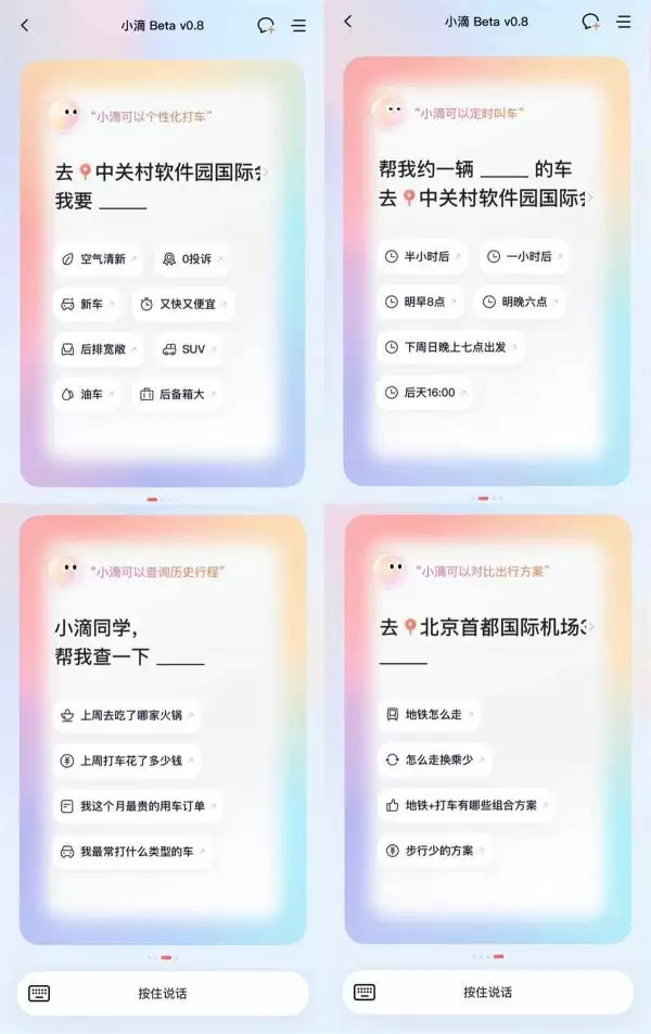 小滴功能引导页