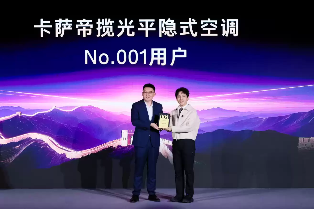 又领先行业！卡萨帝铸科技长城，与用户共创C生活场景