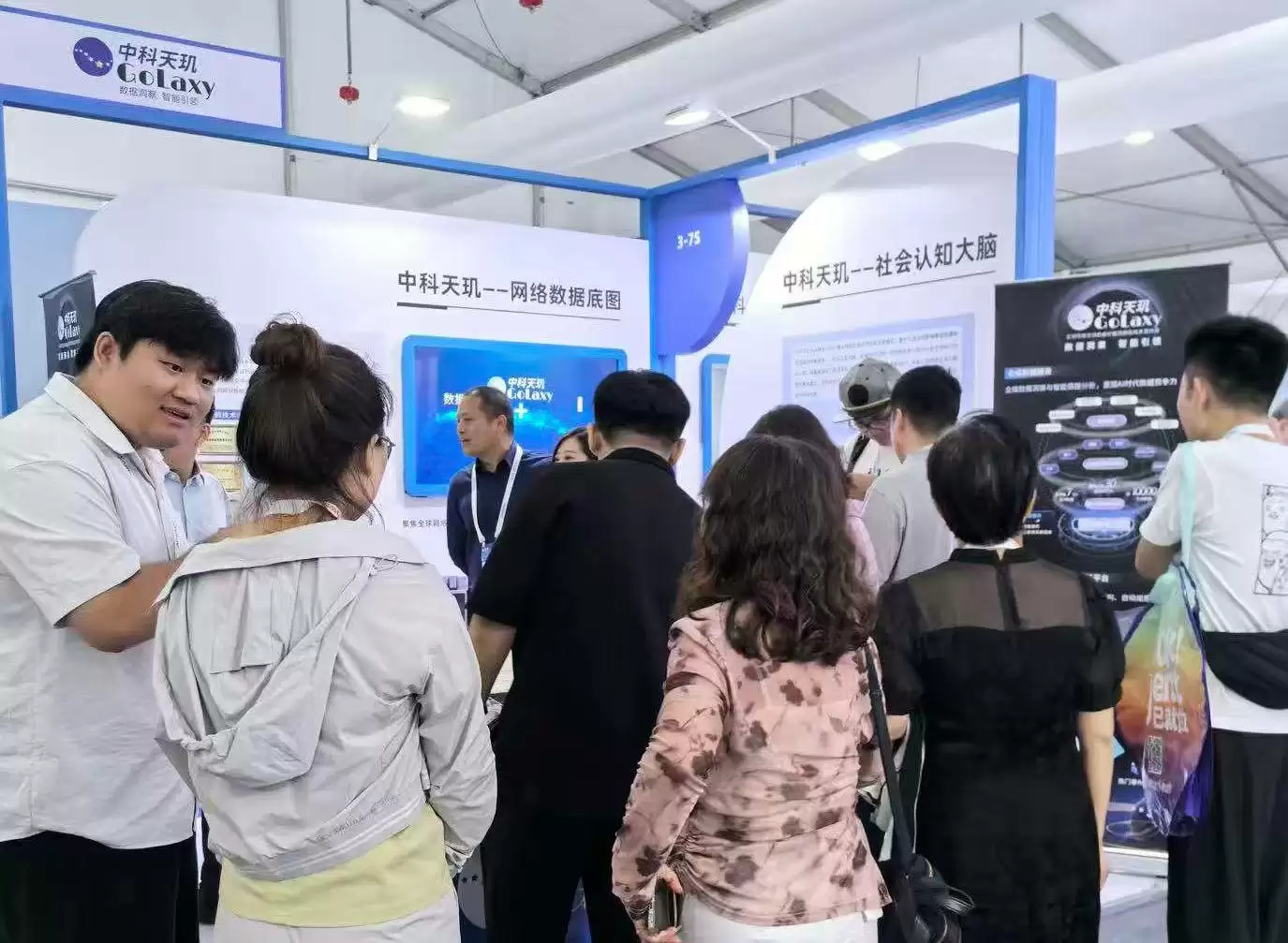 中科天玑展位人气爆棚