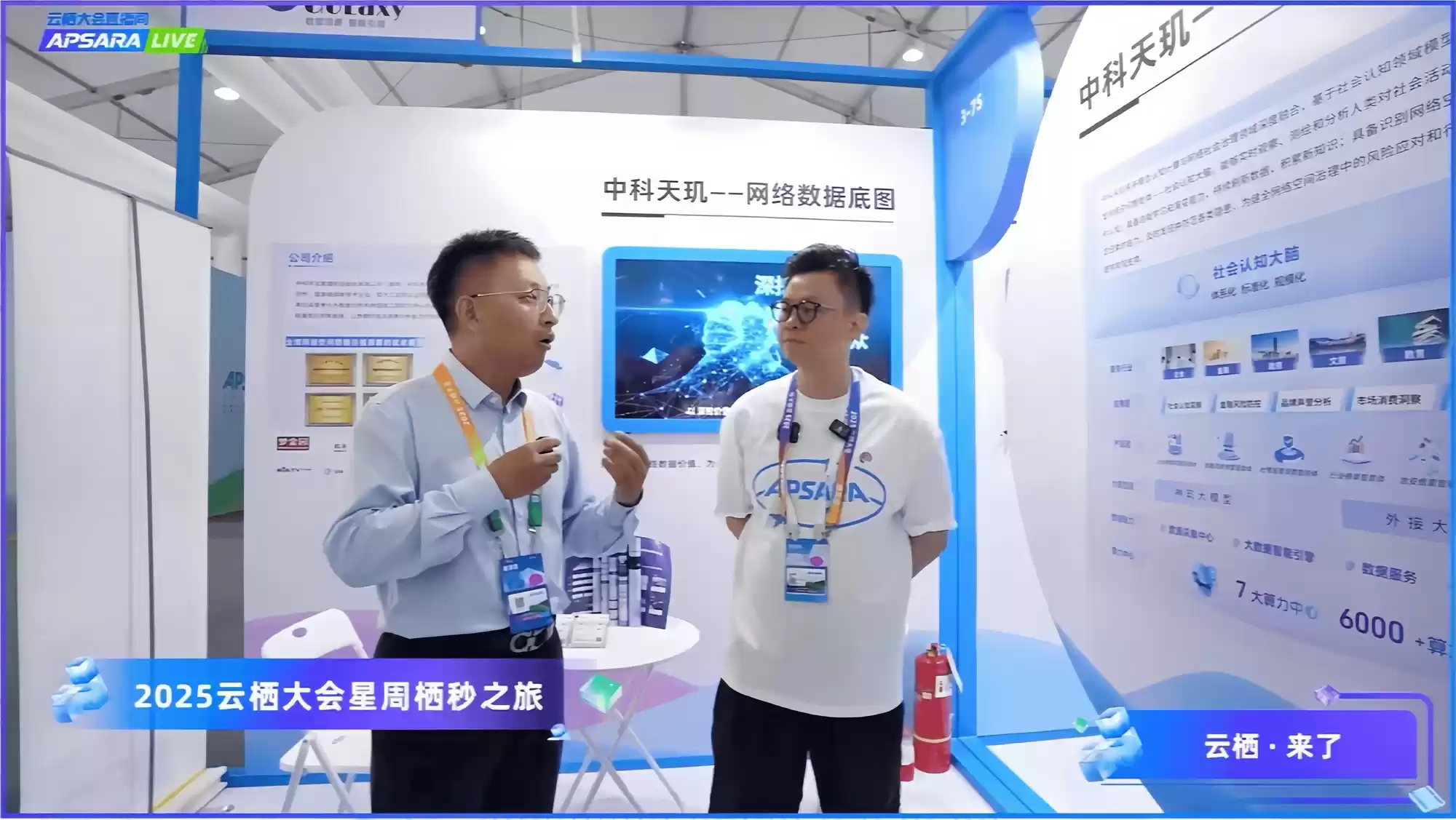 中科天玑浙江区域总经理 陈宪伟（左）阿里云最新直播主持人 星周（右）