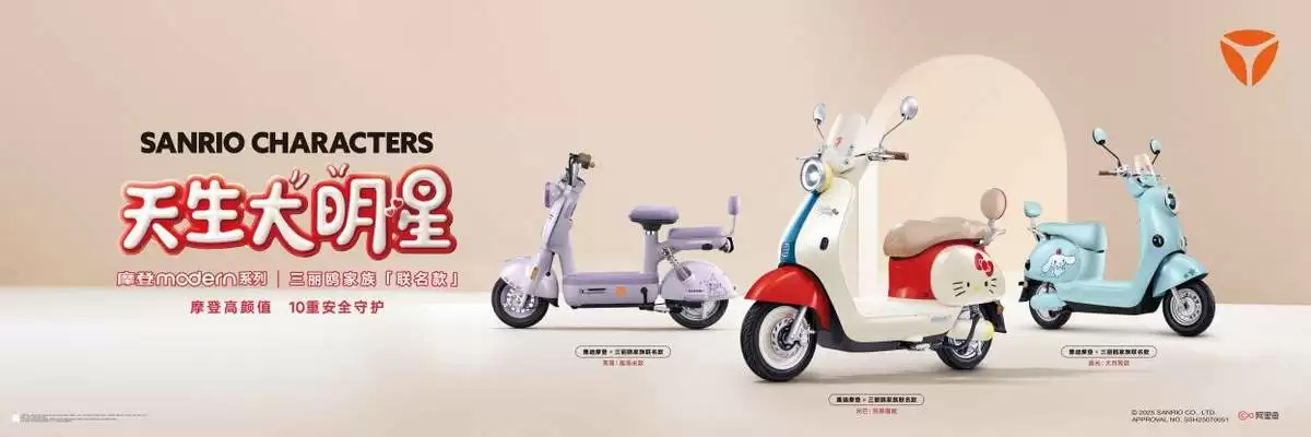 年度现象级单品！雅迪摩登系列行业唯一代表，引领时尚出行