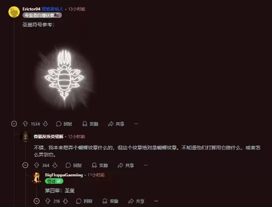 空洞骑士新纹章现踪，是废弃设定还是未来伏笔？