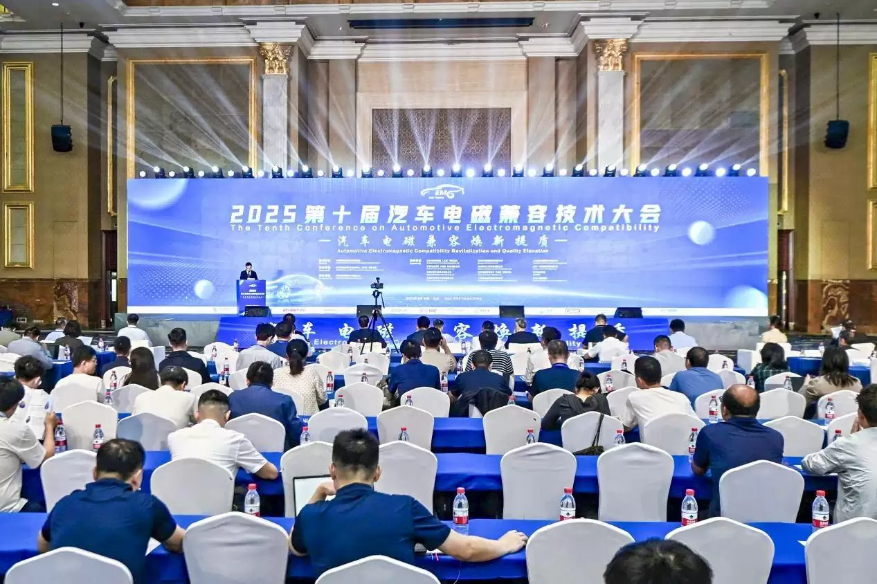 第十届汽车电磁兼容技术大会现场