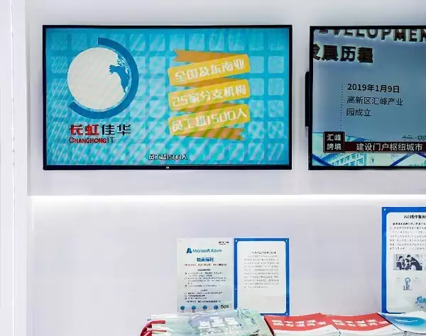 企业出海如何跨越数字鸿沟？长虹佳华展示数智服务新范式