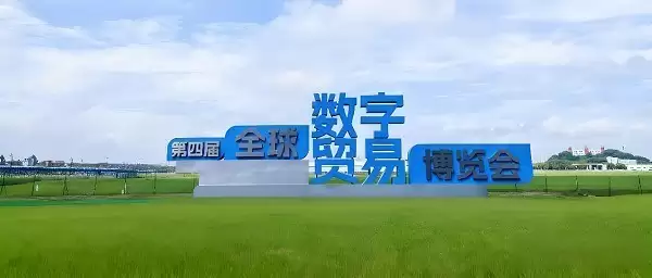 企业出海如何跨越数字鸿沟？长虹佳华展示数智服务新范式