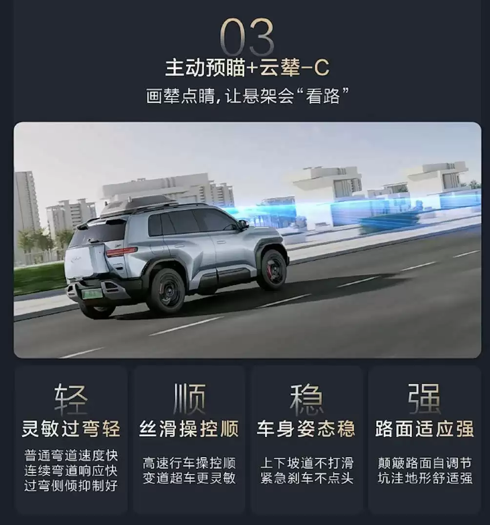 方程豹钛3新配色展示