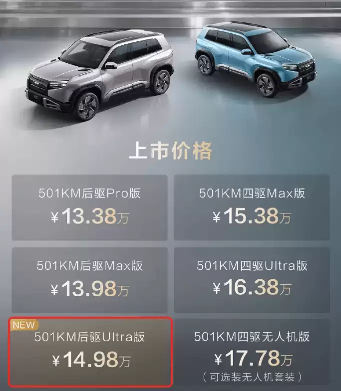 方程豹钛3后驱Ultra版