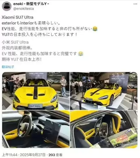 小米SU7 Ultra出征日本，中国性能车能否撼动全球赛道？