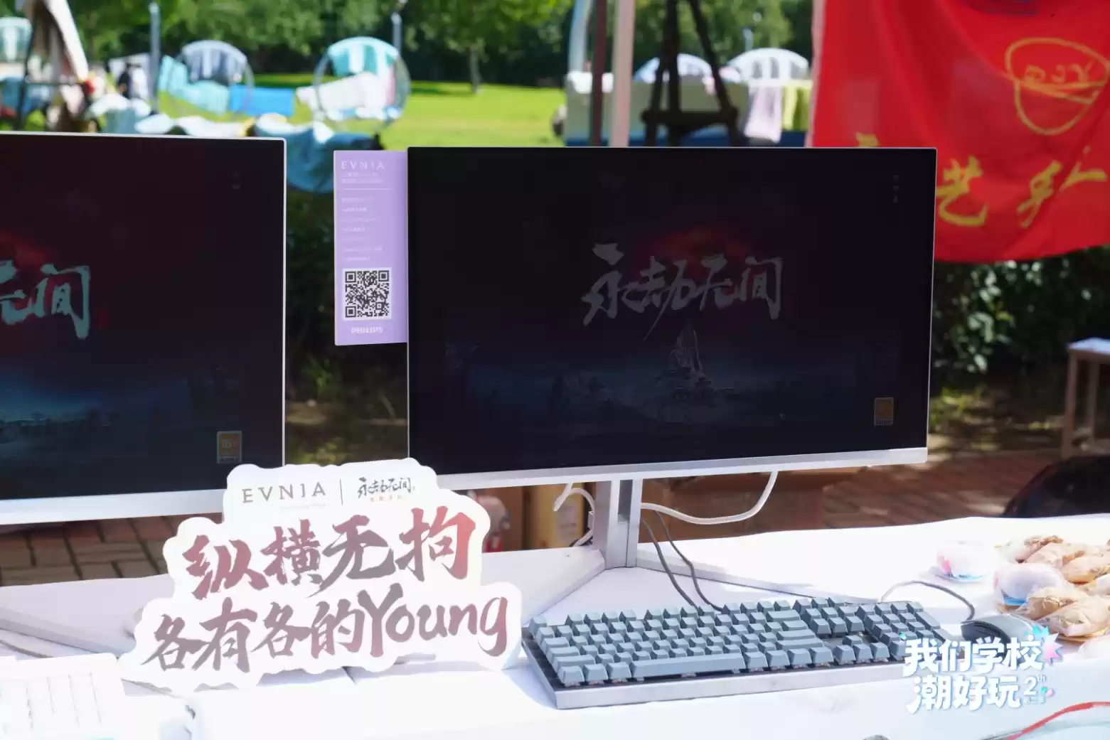 EVNIA弈威携手ZOL闪现郑州科技学院，潮好玩校园行第二站开启